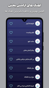اسکرین شات 1 برنامه اهنگ زنگ ملایم