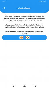 اسکرین شات 3 برنامه بازدید بگیر استوری روبیکا