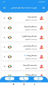 اسکرین شات 1 برنامه بازدید بگیر استوری روبیکا