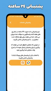 اسکرین شات 5 برنامه بازدید بگیر ایتا | ویو ایتا