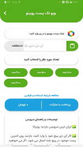 اسکرین شات 2 برنامه بازدید بگیر کانال روبیکا