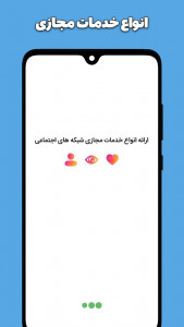 اسکرین شات 1 برنامه ویو بگیر روبیکا | بازدید روبینو