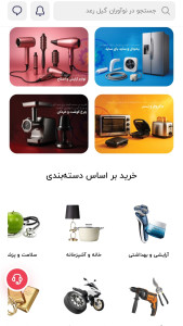 اسکرین شات 3 برنامه فروشگاه نوآوران گیل رعد