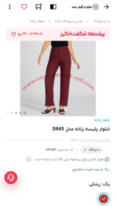 اسکرین شات 1 برنامه فروشگاه نوآوران گیل رعد