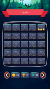 اسکرین شات 4 بازی ‏دور دور