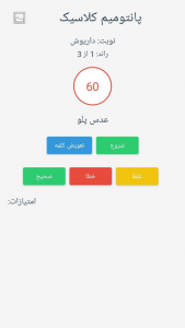 اسکرین شات 3 بازی ‏ادا باز | پانتومیم