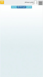 اسکرین شات 1 برنامه برنامه حضور و غیاب (ویژه کارکنان )