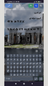 اسکرین شات 2 برنامه ‏خط میخی با کیبورد فارسی