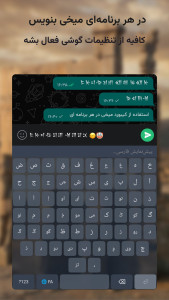 اسکرین شات 5 برنامه ‏‏‏خط میخی با کیبورد فارسی