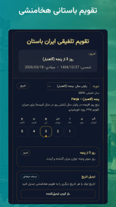 اسکرین شات 3 برنامه ‏‏‏خط میخی با کیبورد فارسی