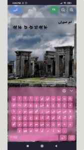 اسکرین شات 3 برنامه ‏خط میخی با کیبورد فارسی