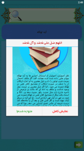 اسکرین شات 4 برنامه اصطلاحنامه اصول فقه - اصول یار