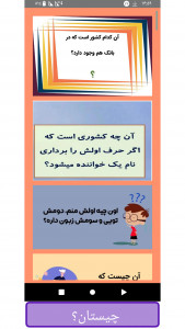 اسکرین شات 4 برنامه ‏بازار خنده