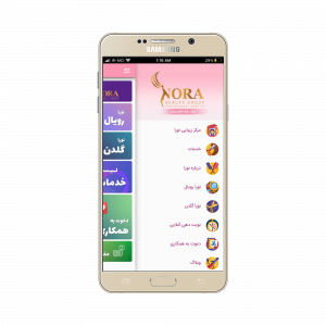 اسکرین شات 2 برنامه سالن زیبایی نورا
