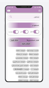 اسکرین شات 8 برنامه ‏‏جزیره رمان