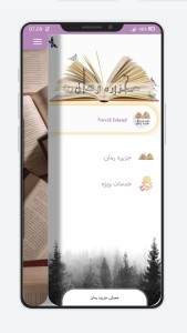 اسکرین شات 1 برنامه ‏‏جزیره رمان