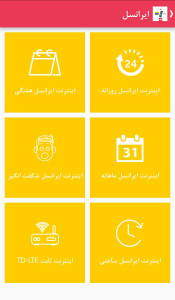 اسکرین شات 3 برنامه نوین شارژ