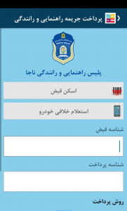 اسکرین شات 6 برنامه شارژ 247 -ایرانسل رایتل همراه اول