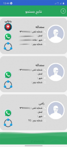 اسکرین شات 3 برنامه نامبربوک|تروکالر|هولا - مزاحم یاب حرفه ای