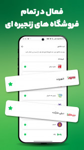 اسکرین شات 6 برنامه ‏‏‏بومرنگ، اپلیکیشن پاداش نقدی از خرید