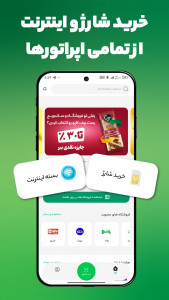 اسکرین شات 7 برنامه ‏‏‏بومرنگ، اپلیکیشن پاداش نقدی از خرید