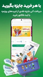 اسکرین شات 2 برنامه ‏‏‏بومرنگ، اپلیکیشن پاداش نقدی از خرید