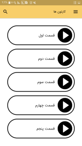 اسکرین شات 4 برنامه کارتون بن تن نیروی بیگانه (آفلاین)
