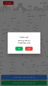 اسکرین شات 2 برنامه ‏‏تاکسی برخط