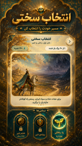 اسکرین شات 2 بازی ‏‏‏پل واژه