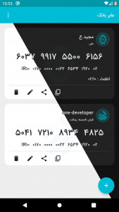 اسکرین شات 4 برنامه عابربانک