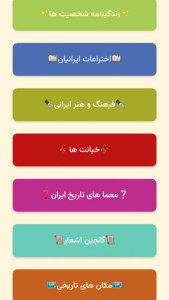 اسکرین شات 7 برنامه ایران نامه