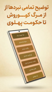 اسکرین شات 5 برنامه ایران نامه