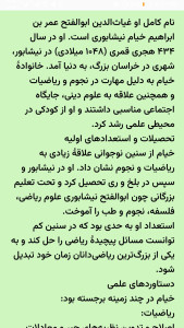 اسکرین شات 9 برنامه ایران نامه