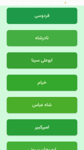 اسکرین شات 8 برنامه ایران نامه