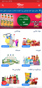 اسکرین شات 5 برنامه چهارشیر | سوپر مارکت آنلاین
