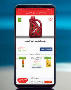 اسکرین شات 2 برنامه چهارشیر | سوپر مارکت آنلاین