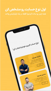 اسکرین شات 2 برنامه آنلاین تعویض