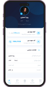 اسکرین شات 2 برنامه آن شیم