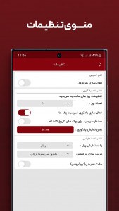 اسکرین شات 3 برنامه چک یار اوراش (مدیریت و یادآوری چک)
