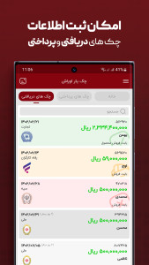 اسکرین شات 10 برنامه چک یار اوراش (مدیریت و یادآوری چک)