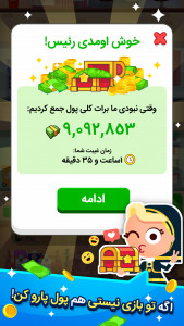 اسکرین شات 5 بازی پولدار شو :‌ بازی شهرت و درآمد