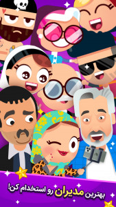 اسکرین شات 2 بازی پولدار شو :‌ بازی شهرت و درآمد