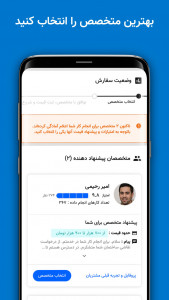 اسکرین شات 4 برنامه استادکار - سفارش آنلاین خدمات