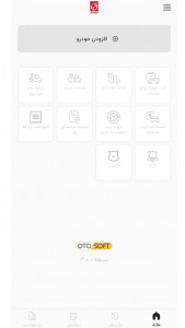 اسکرین شات 3 برنامه آریا دیزل