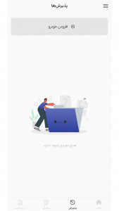 اسکرین شات 4 برنامه آریا دیزل