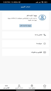 اسکرین شات 2 برنامه اوژن گشت|بلیط هواپیمایی،هتل داخلی و خارجی