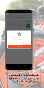 اسکرین شات 4 برنامه بیدود