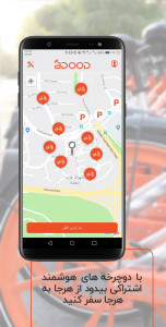 اسکرین شات 2 برنامه بیدود