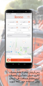 اسکرین شات 3 برنامه بیدود