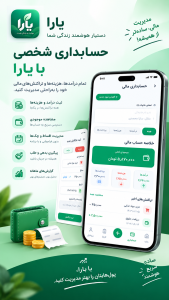 اسکرین شات 3 برنامه یارا - حواست به زندگی هست.